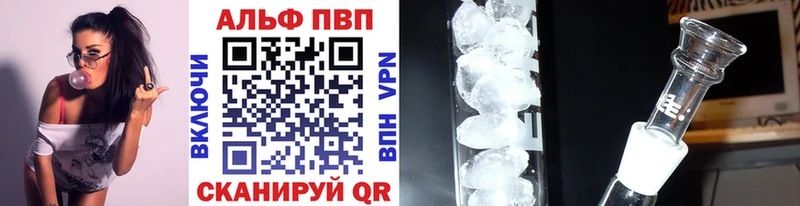 Купить закладки  Верхотурье  А ПВП Crystall 