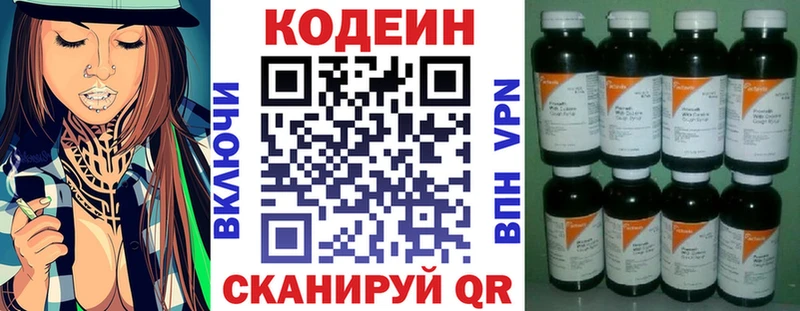 Кодеиновый сироп Lean напиток Lean (лин)  Купить закладки  Верхотурье 