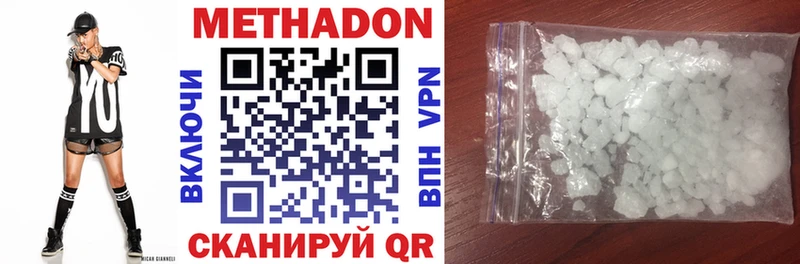Купить где  Верхотурье  Метадон кристалл 