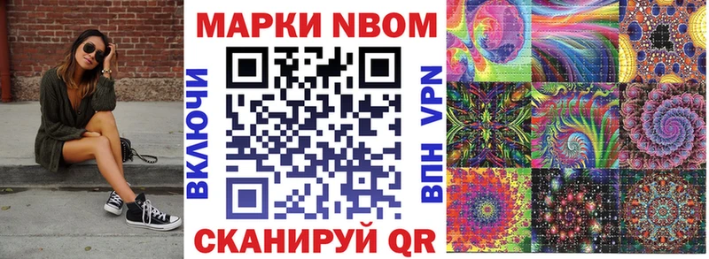 Купить Верхотурье Марки 25I-NBOMe 1500мкг